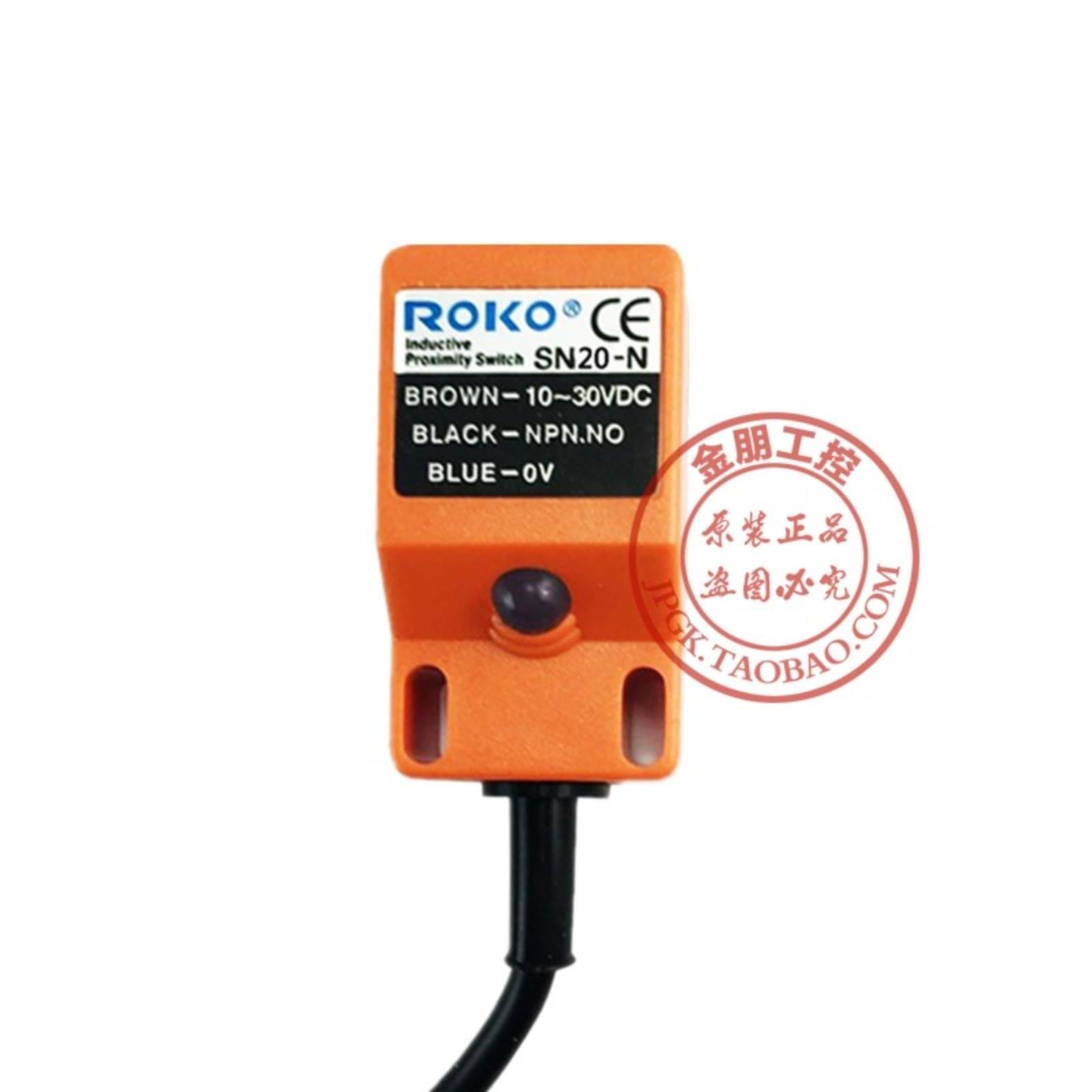 台湾ROKO瑞科SN04- SN10- SN20-N N2 P P2 KP2 A1 A2方形近接开关