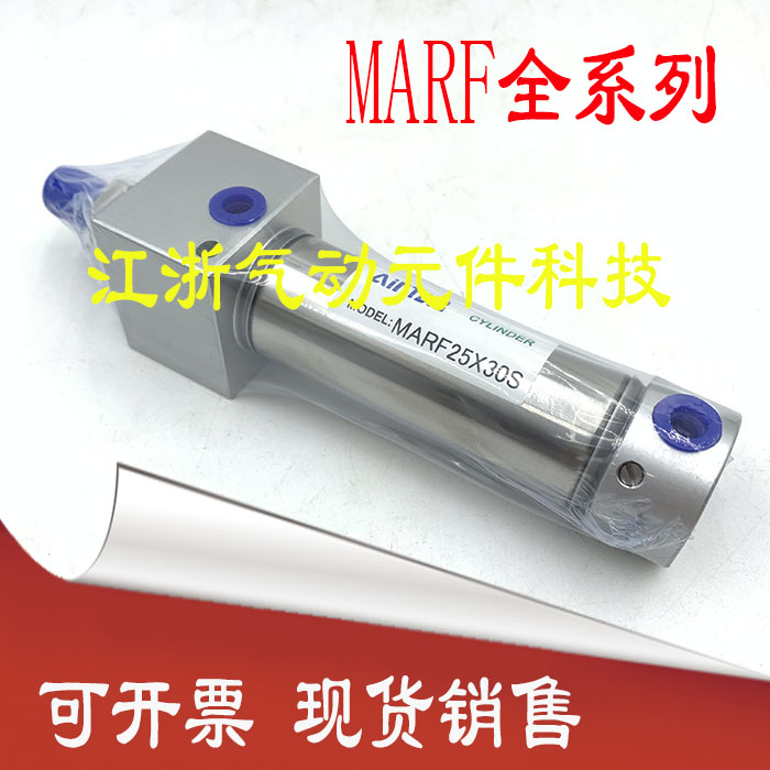亚德客型迷你气缸MARF32X20X25X30X35X40X50X60X75X100X125X150