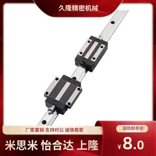 IAS01/03/05/06直线导轨H24 28 33 42 高精度带法兰滑块
