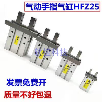 手指气缸HFTK/HFK/HFSK/10/16/20/25/32/40/CL/B/N/F/R/W