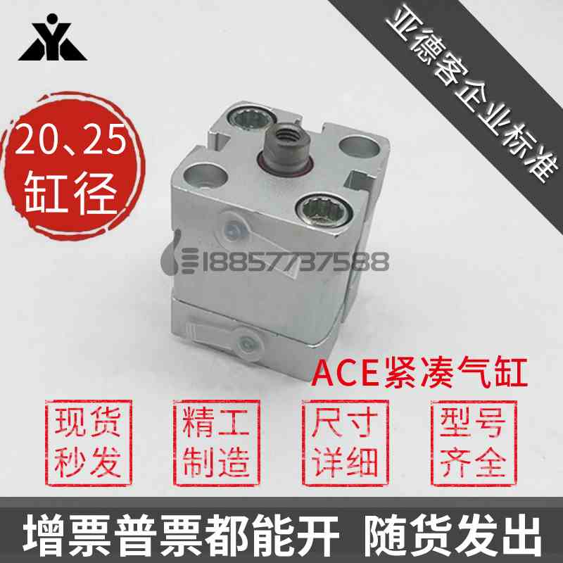 代替亚德客ACE20*ACE25x10x20x30x40x50x60x70x100-S-B紧凑型气缸