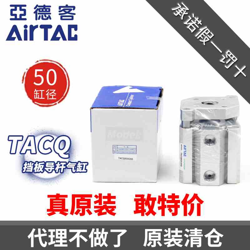 原装亚德客TACQ50x10x15x20x25x30x35x40x45X50x60x75x80x100气缸