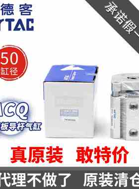 原装亚德客TACQ50x10x15x20x25x30x35x40x45X50x60x75x80x100气缸