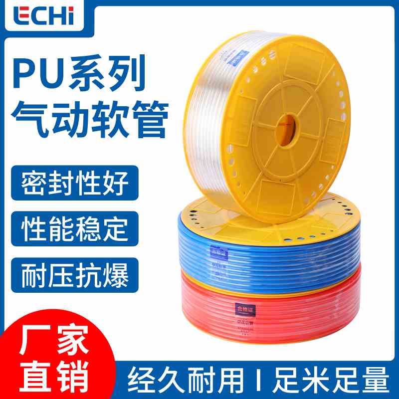 空压机气管8mm软管10/12/16厘气泵管高压气枪PU管4/6毫米透明气动