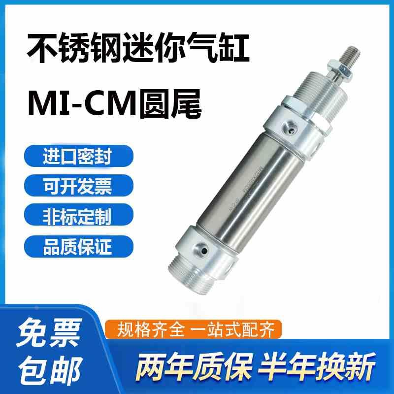 MI32X10X60X90X40X80X100X25X150X120X70X75X30SCM-CS1-M气缸迷你