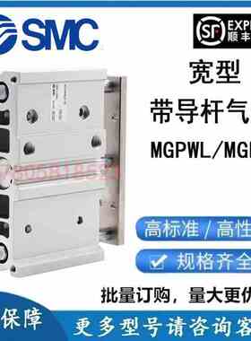 SMC宽型带导杆气缸MGPWM/L20 25 32 40 50 63-25-50-75-100-200Z