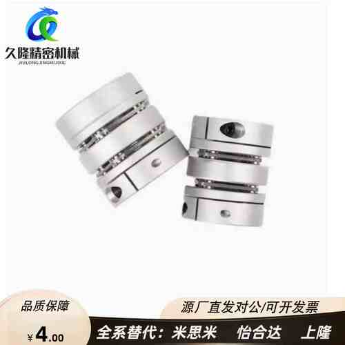 替怡合达联轴器DBW11 DBW16-D16 D20 D25 D32 D40 D50膜片连轴器