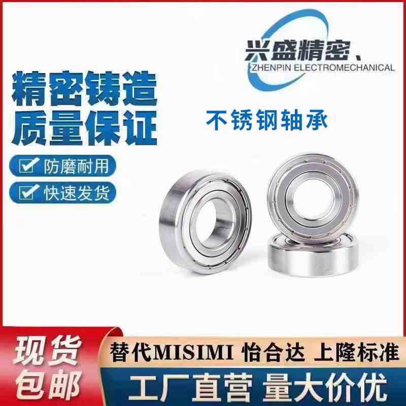 不锈钢轴承SUB6000ZZ SUB6203ZZ/6004ZZ/6204ZZ/6205ZZ SUS304制