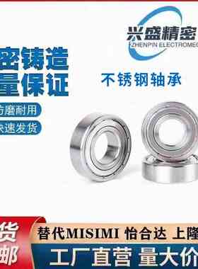 不锈钢轴承SUB6000ZZ SUB6203ZZ/6004ZZ/6204ZZ/6205ZZ SUS304制
