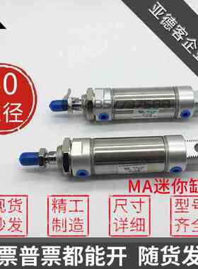 代替亚德客型MA40x50x75x100x150x200x300x500-S-CA-U-CM迷你气缸