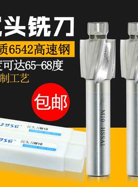 ZDSG全磨直柄沉孔铣刀 顶针沉头刀 平底锪钻 唧嘴铣刀  螺丝拔头