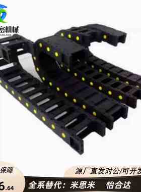 VAW01 21 41 61-101 202 203 204 206 306 408 412 1520 2035拖链