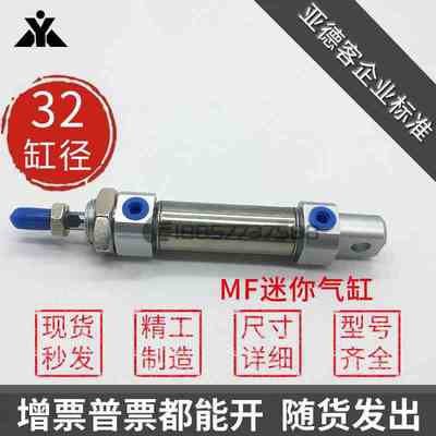 替亚德客MF32X25X50X75X100X150X200X300X500-S-CA-CM-U迷你气缸