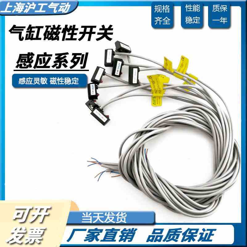 亚德客磁性开关感应器接近开关CSI-F CS-IJ D-A93 D-Z73 M9 BC73