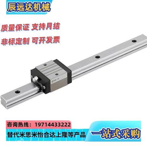 C-SXRL直线SX2RL/SX2R导轨SXR24-160/220/280/340/400/460/520