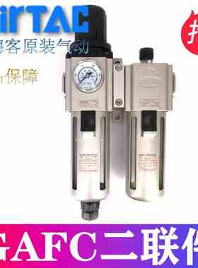 亚德客过滤器二联件GAFC200/300/400/600C-06/08/10/15/20/25AS