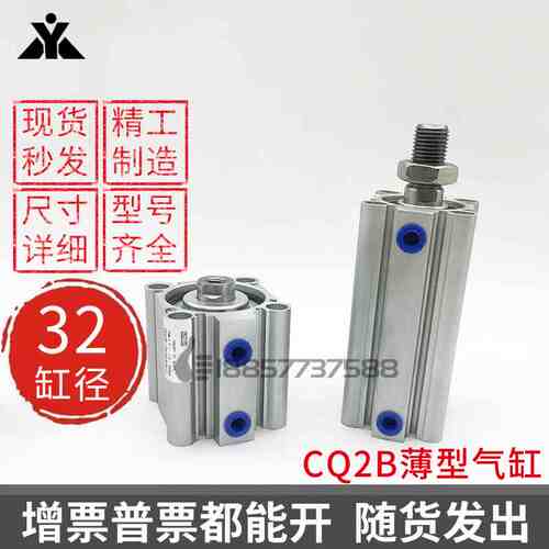 CQ2B32-10DZ-15-20DCZ-25-30D-40-50-75-100DZ内牙不带磁薄型气缸