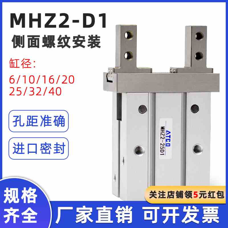 smc型侧面安装手指气缸MHZ2-6D1/10D1/16D1/20D1/25D1/32D1/40D1