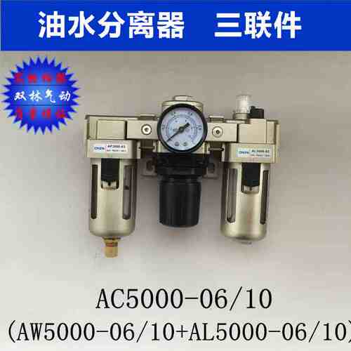 ARAF过滤气源处理器空气三联06D油水AC4000型AL/04-件分离SMC