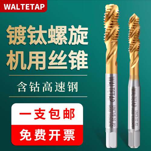 美制镀钛螺旋丝攻不锈钢用攻牙机用丝锥UNC1-64U2-56UN4-40UN8-32