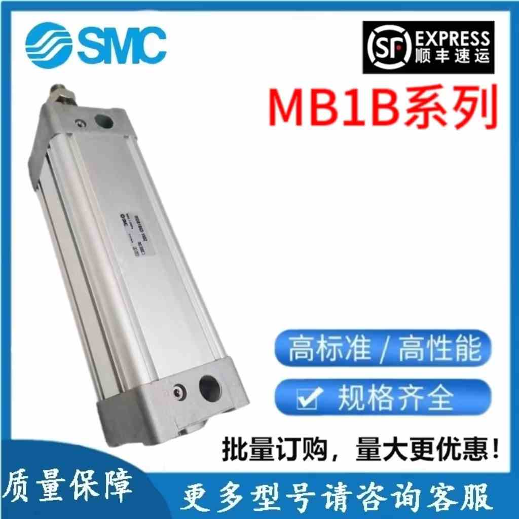 SMC标准气缸MB1B/MDB1B32-25/50/75/100/125/150/200/300/400Z