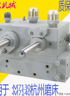 杭州机床厂配件7140平面磨床配件7132台面操纵箱 7130磨头箱16A00