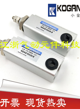 原装小金井KOGANEI气缸NDA/NDAS16*10/NDAS16*15/NDA16X20/-B系列