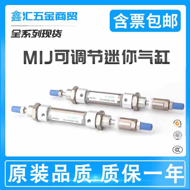 亚德客型可调行程迷你气缸MIJ10X12X16X20X25X32X40-50X75X100S
