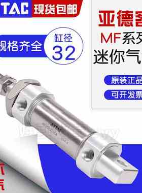 亚德不锈钢迷你气缸MF32X25/50/75/100/125/150/200/300/500SCA