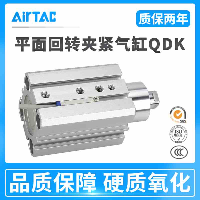QDK穿板型平面回转夹紧下压90度气缸DKS/QDKR/QDKL20/25/32X5S-SU