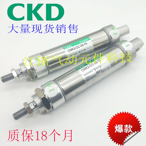 CKD喜开理迷你气缸CMK2-CC-25-25/50/75/100/150/200/250/300