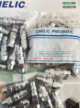 C式公母快速接头SH SF SM SP PH PF PM PP-10 20 30 40 60 80