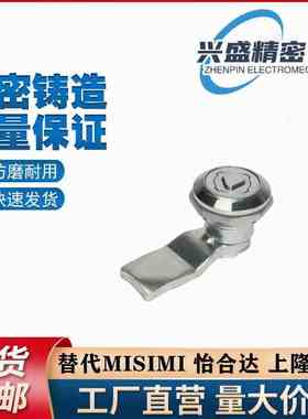 替代怡合达标准 XAS35 圆柱锁 圆形安全锁 自动化设备机械门锁