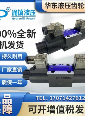 HP涌镇电磁阀SWH-G02/G03-C2/C3/C4/C5/C6/B2-A220-D24-20换向阀