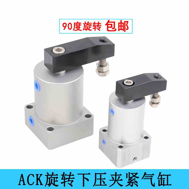 气动转角气缸ACK25-90L旋转下压气缸ACK32-90R右夹紧气缸ACK40-90