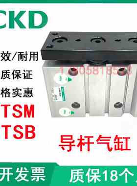 原装正品CKD导杆气缸STSB/STSM-32/40-10/20/25/3040/50/75/100-M
