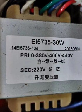 定做电源变压器 EI5735-30W 0-380V-400V-440V转220V 上海乾锦