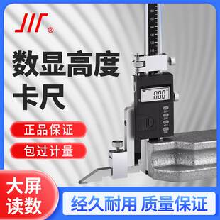 成量数显高度卡尺画划线尺电子高精度尺游标卡尺0-200 300 500