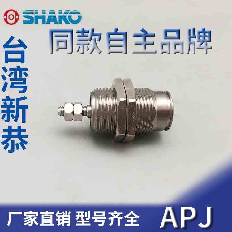 国产代替 台湾新恭型 APJ-6-10-B05-B10-B15-B 单动 笔型螺牙气缸