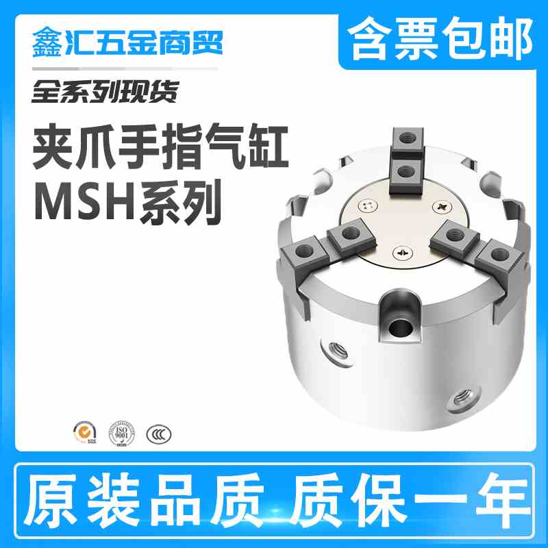 SMC夹爪气缸MHSL3/MHS2/3/4-16D/20D/25/32/40/50/63/80-100-125D