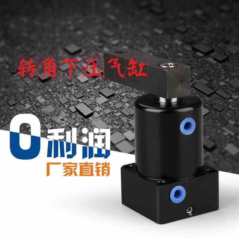 转角气缸SRC25-90L/SRC32-90R旋转下压气缸HSR40-90L/SRC32-90L左