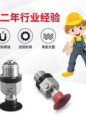 OCN真空吸盘VPF8PN VPF10PN PFS VPF15PN PFS氟橡胶吸嘴VPF20PFS