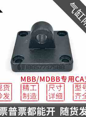 MBB/MDBB气缸单耳座 MB-C03 MB-C04 MB-C05 MB-C06 MB-C08 MB-C10