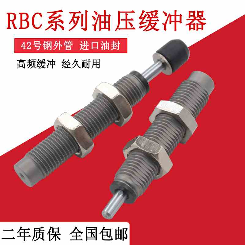 smc型液油压缓冲器RBC0604移印机缓冲RB0806/1007/RB1412/RBC2015