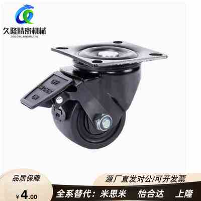 替脚轮CSHN65/75-N CSHN-S50/65/75 CSHK75 CKZJ75 /65 CKZK65/75