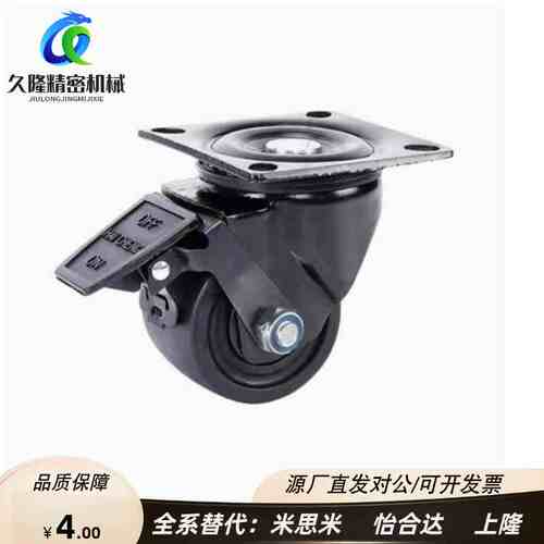 替脚轮CSHN65/75-N CSHN-S50/65/75 CSHK75 CKZJ75 /65 CKZK65/75