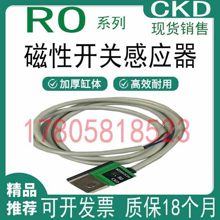 原装CKD喜开理气缸磁性开关R0 SW-R0 RO R3 R2 R3YK R5全系列销售