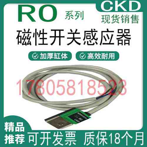 原装CKD喜开理气缸磁性开关R0 SW-R0 RO R3 R2 R3YK R5全系列销售