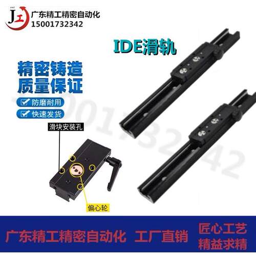 IDE05 IDE07 IDE08 IDE09-10 15M 15N 20N 25 30工业滑轨滑轨滑块