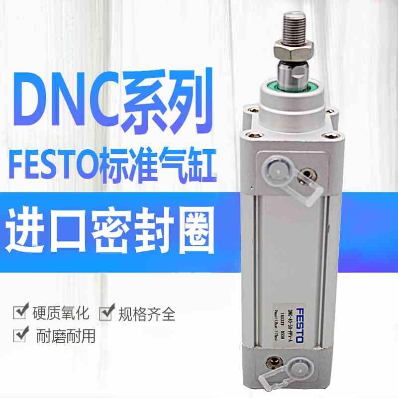 标准气缸DNC-125-20-80-60-30-25-40/50/75100/125/150/175-PPV-A